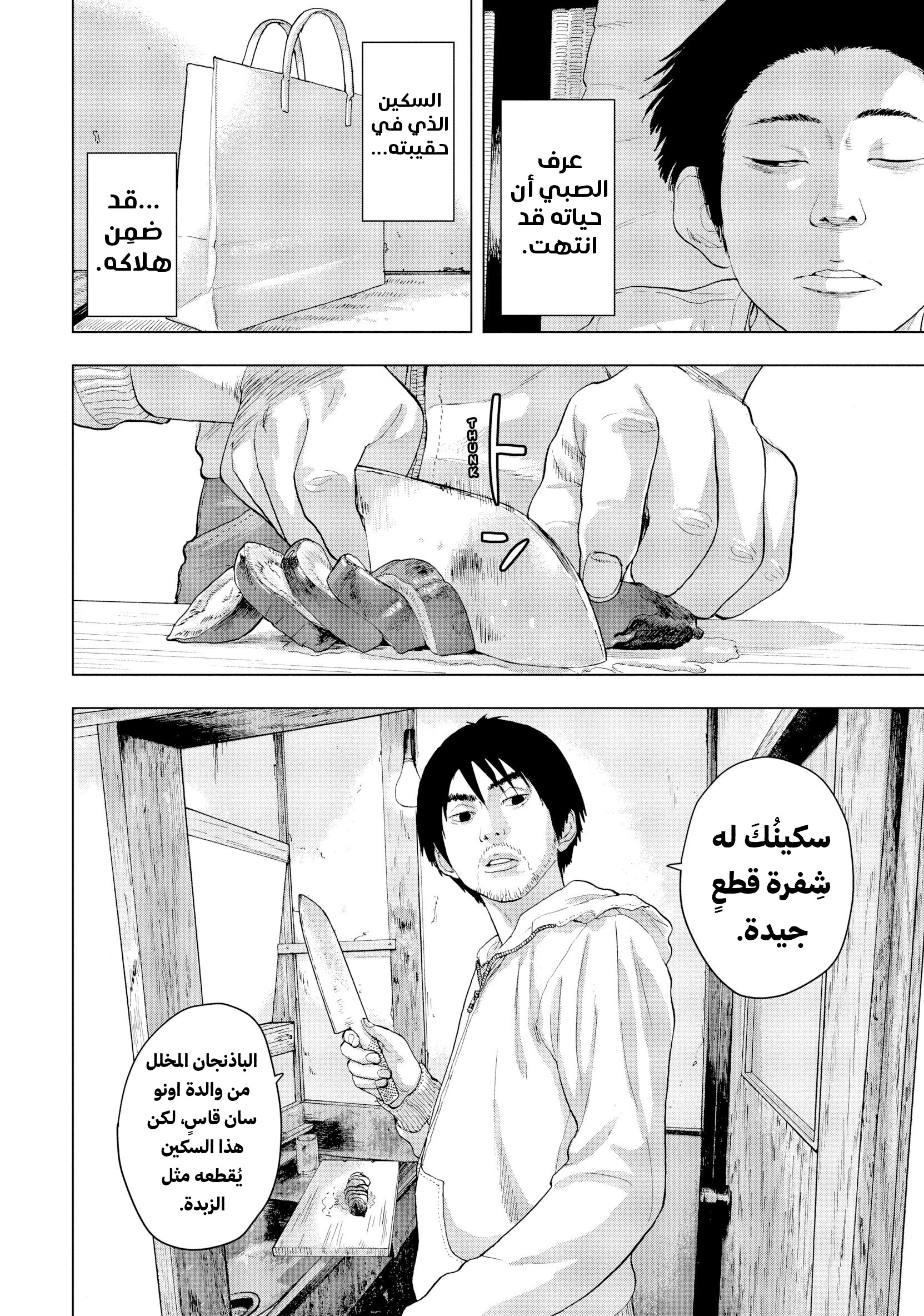 Under Ninja مذكرة مراهق في المدرسة الثانوية 第5页