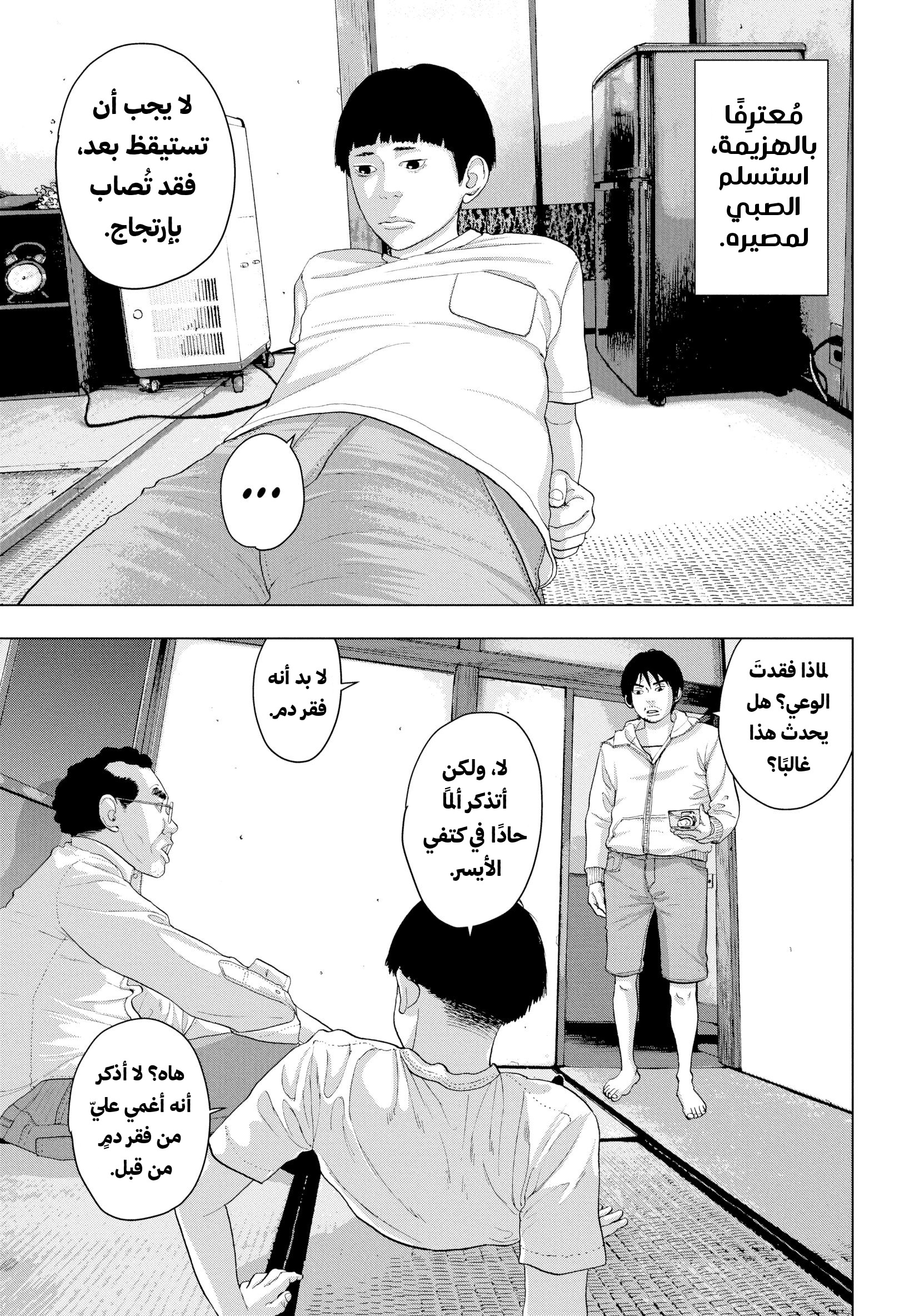 Under Ninja مذكرة مراهق في المدرسة الثانوية 第6页
