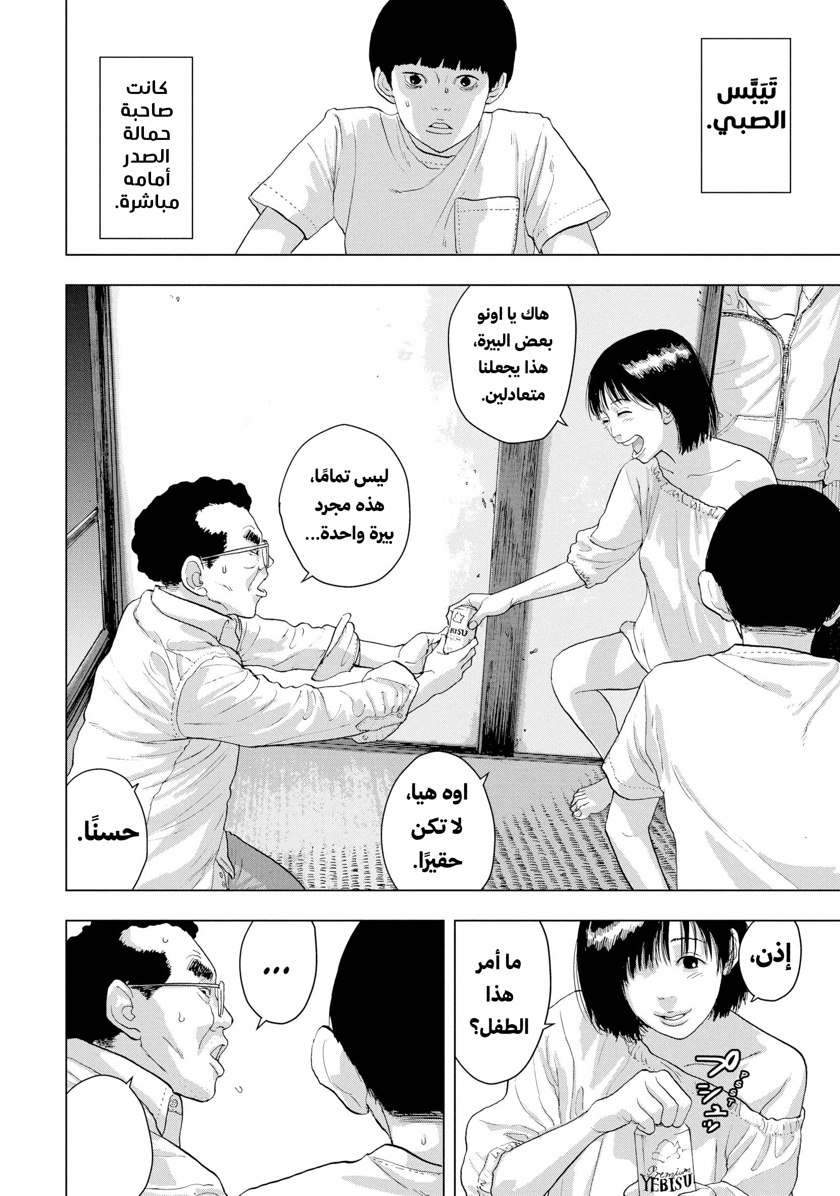 Under Ninja مذكرة مراهق في المدرسة الثانوية 第9页