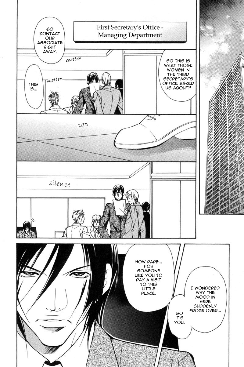 Kemono wa Ai de, Iyasareru Vol. 1 Ch. 2 第12页
