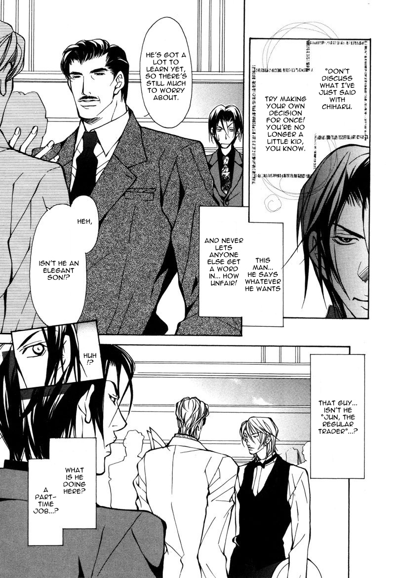 Kemono wa Ai de, Iyasareru Vol. 1 Ch. 2 第15页