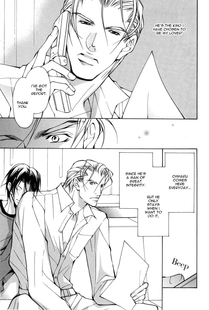 Kemono wa Ai de, Iyasareru Vol. 1 Ch. 2 第3页