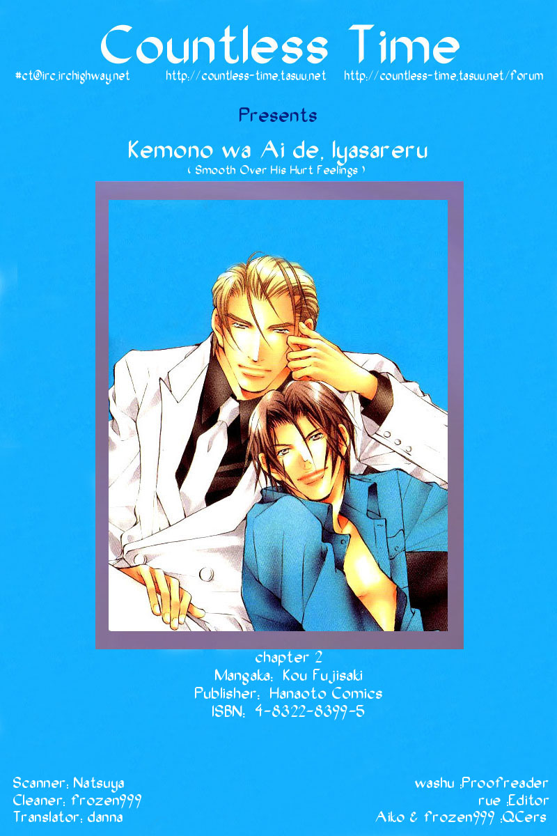 Kemono wa Ai de, Iyasareru Vol. 1 Ch. 2 第34页