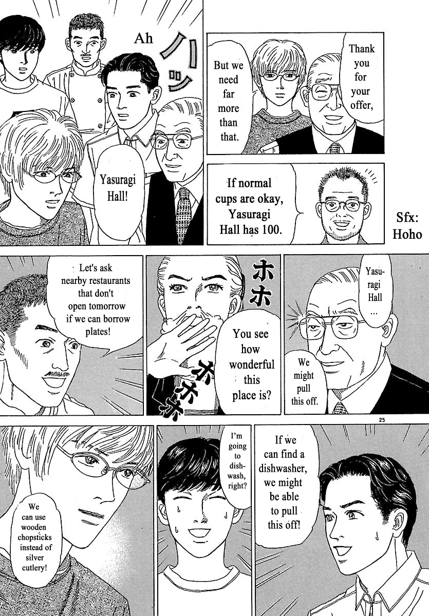 Heaven? The Day Before Opening 第25页