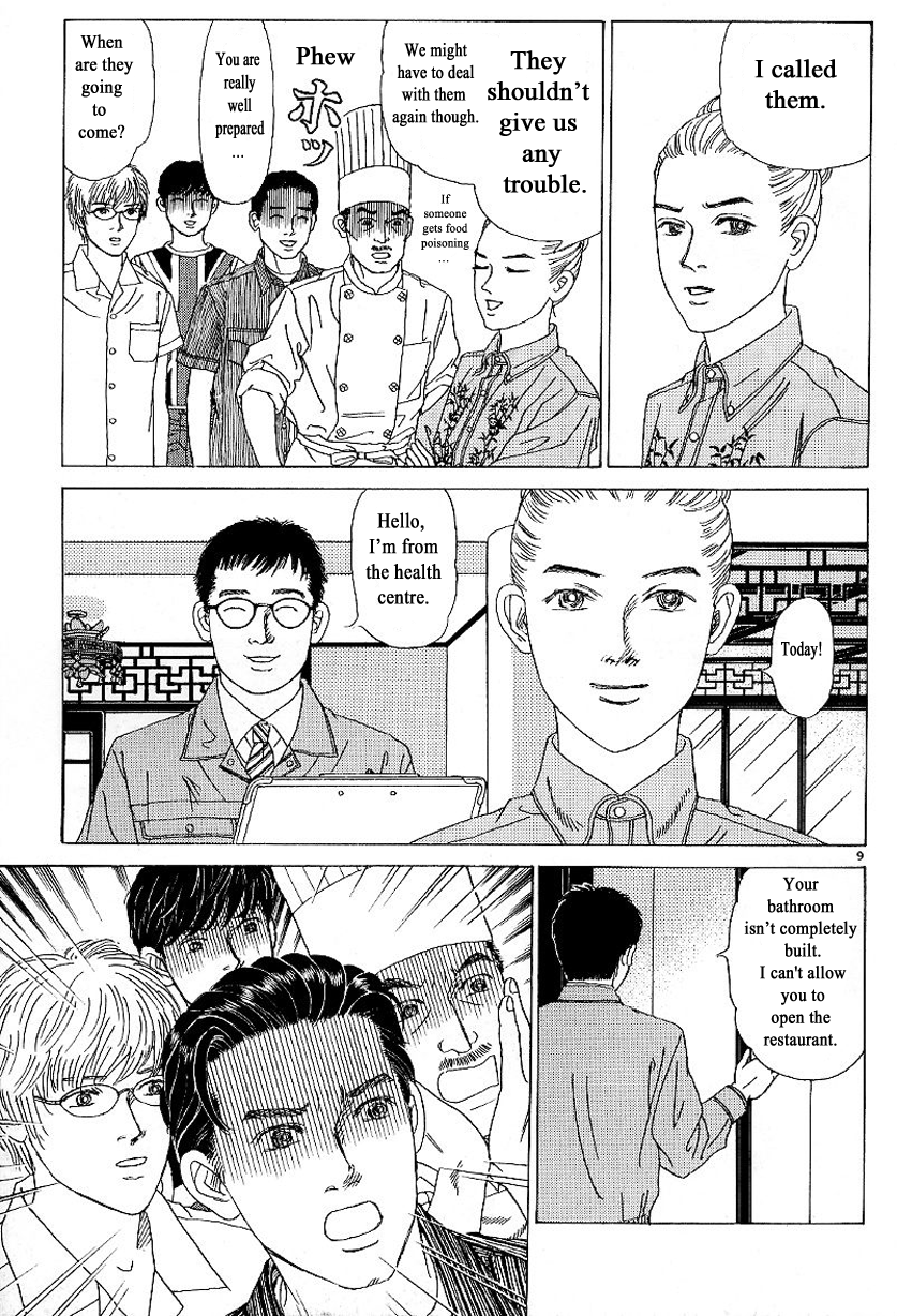 Heaven? The Day Before Opening 第9页