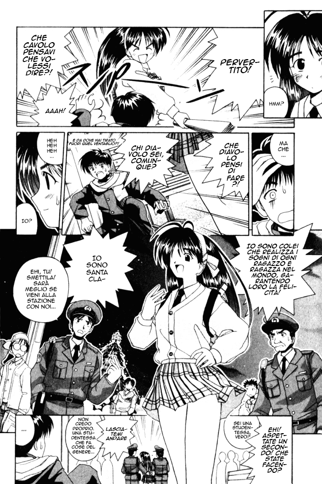 Itsudatte My Santa! OneShot 第7页