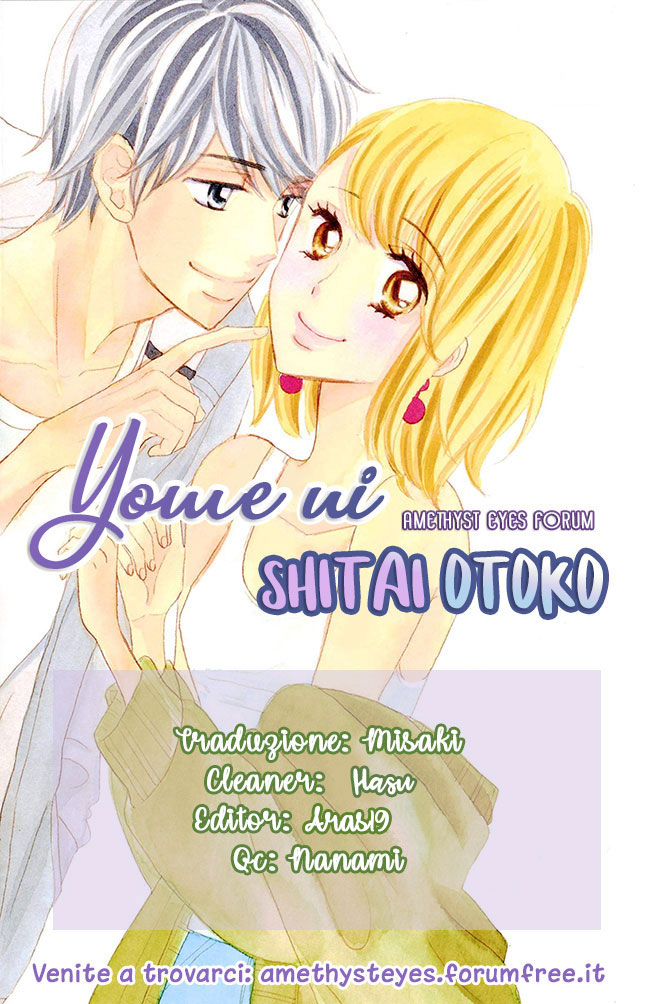 Yome ni Shitai Otoko Vol. 2 Ch. 6 第1页