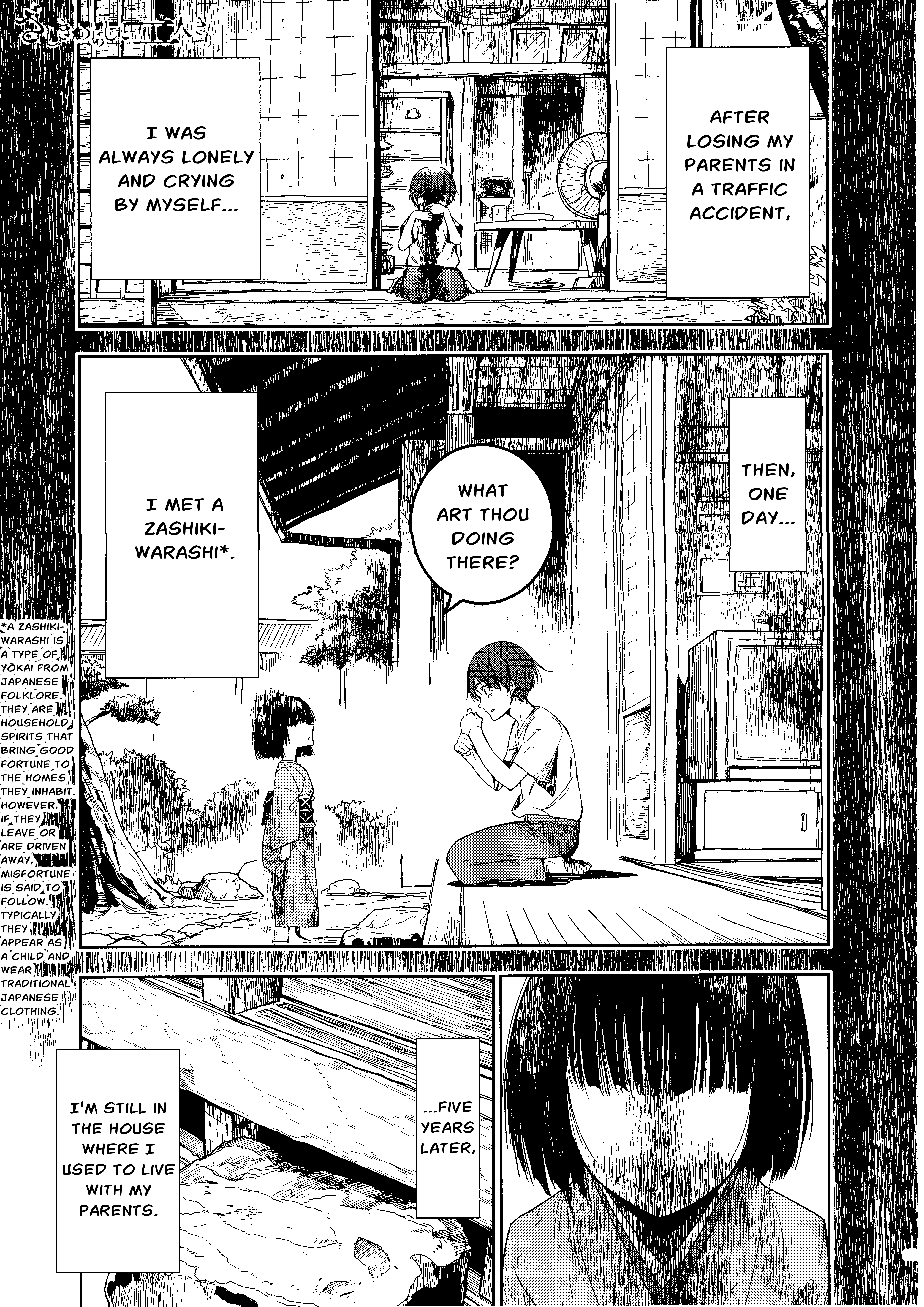 Zashiki-Warashi to Futari Kiri 第1页