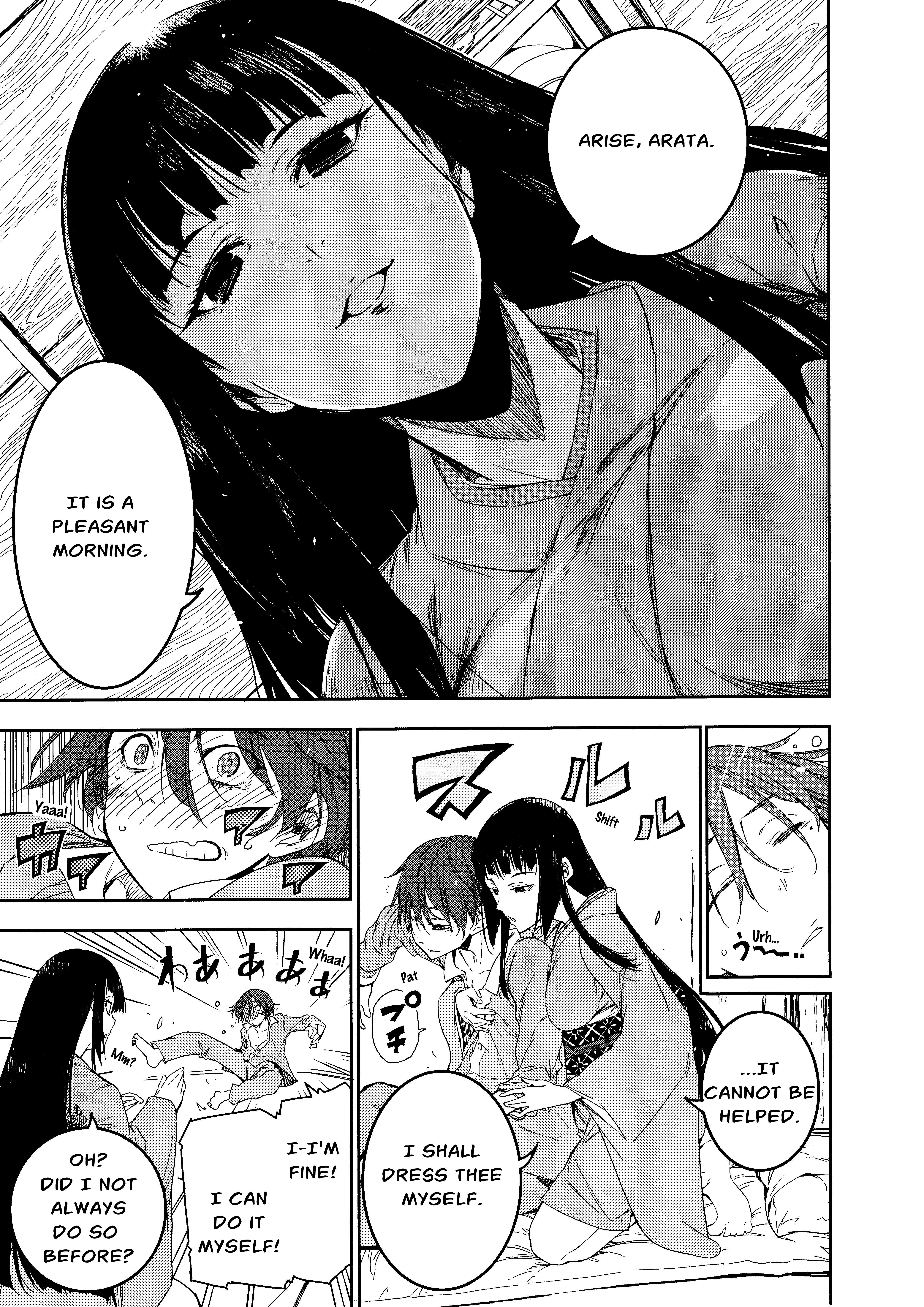 Zashiki-Warashi to Futari Kiri 第3页