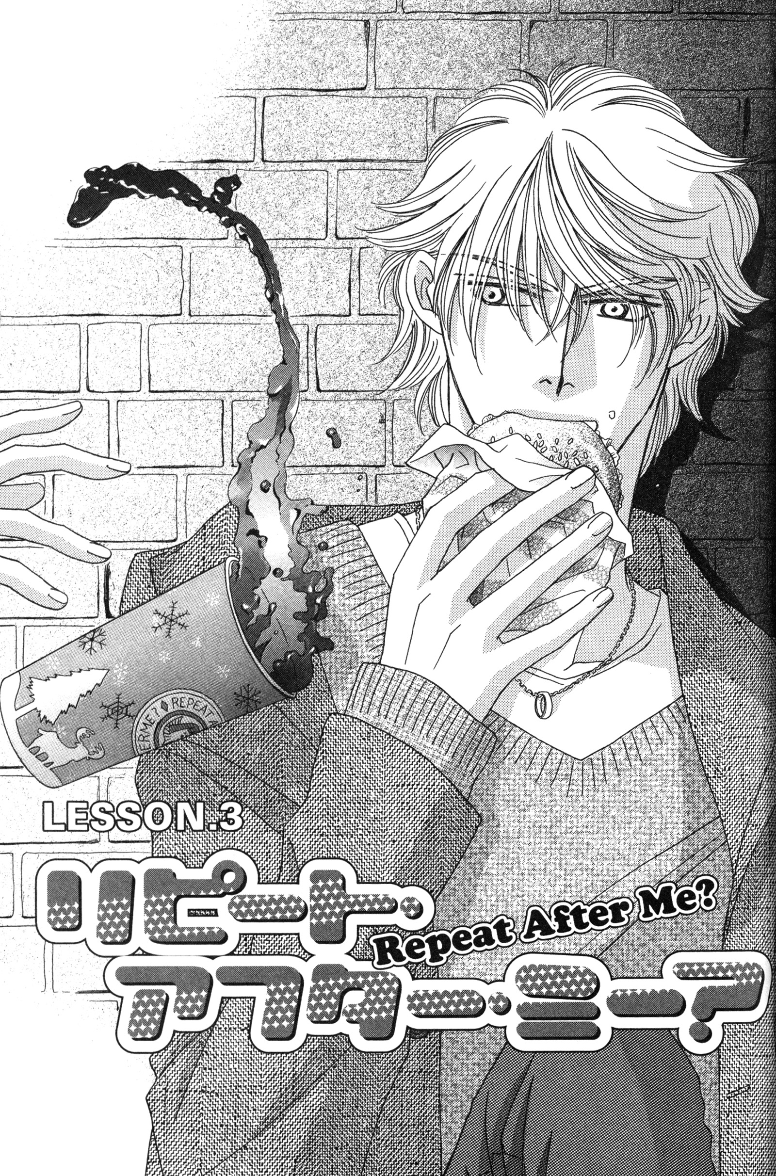 Repeat After Me? Vol. 1 Ch. 3 第3页