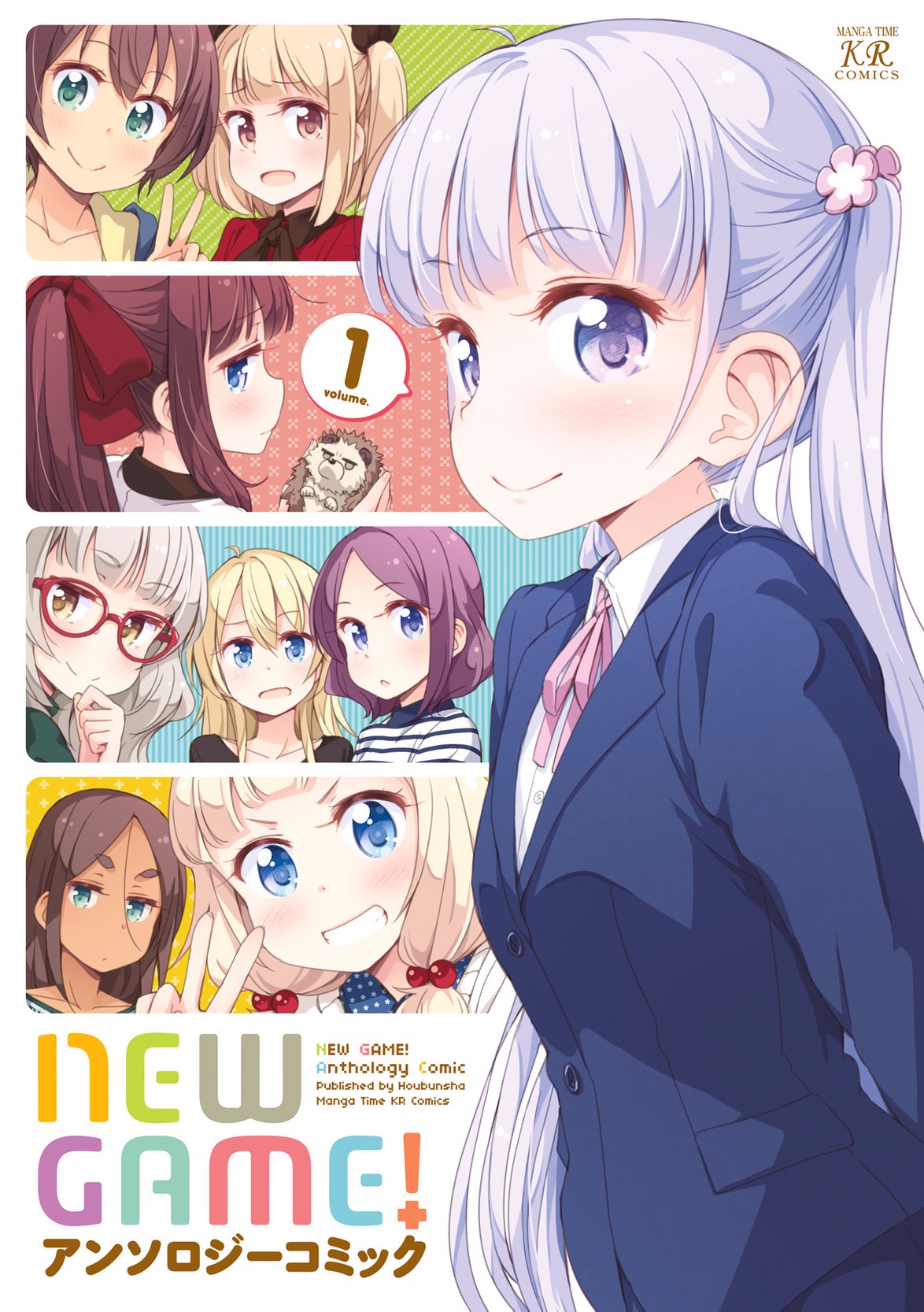 NEW GAME! Anthology Comic 第1页