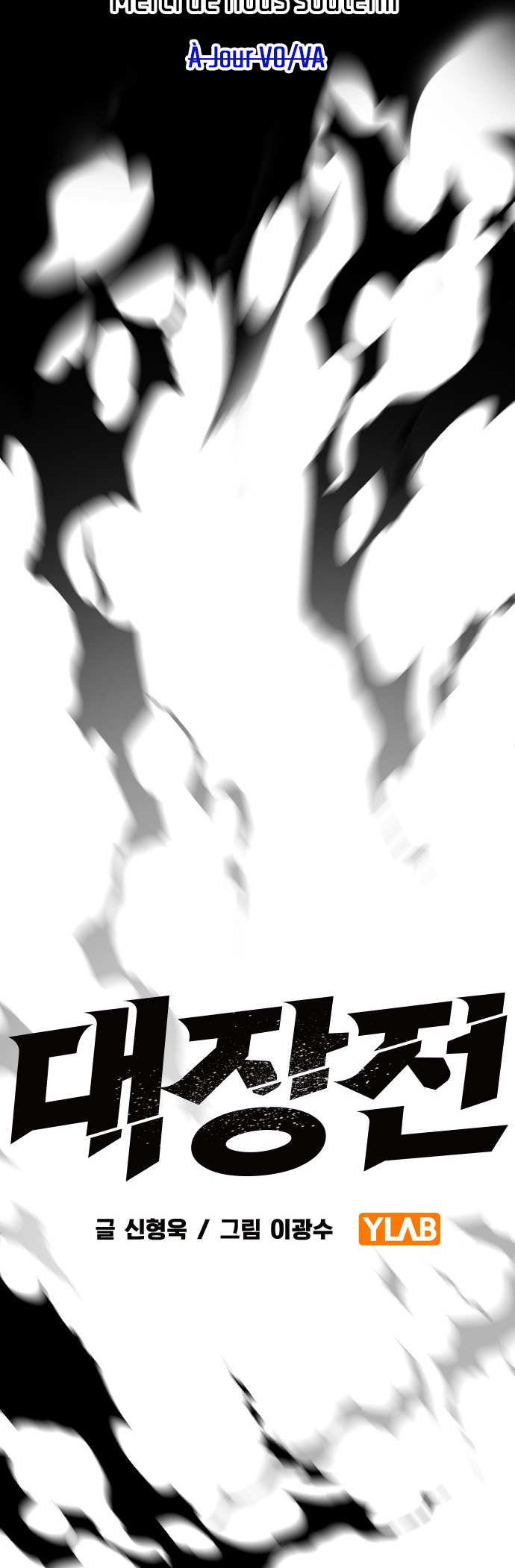 Captain’s Duel Im Dajun 第167页