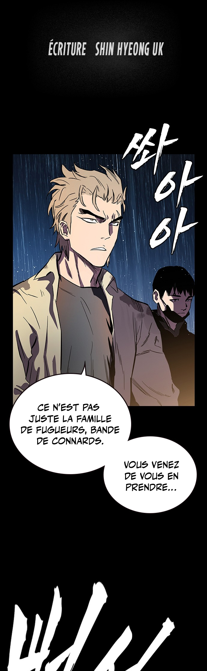 Captain’s Duel Im Dajun 第30页