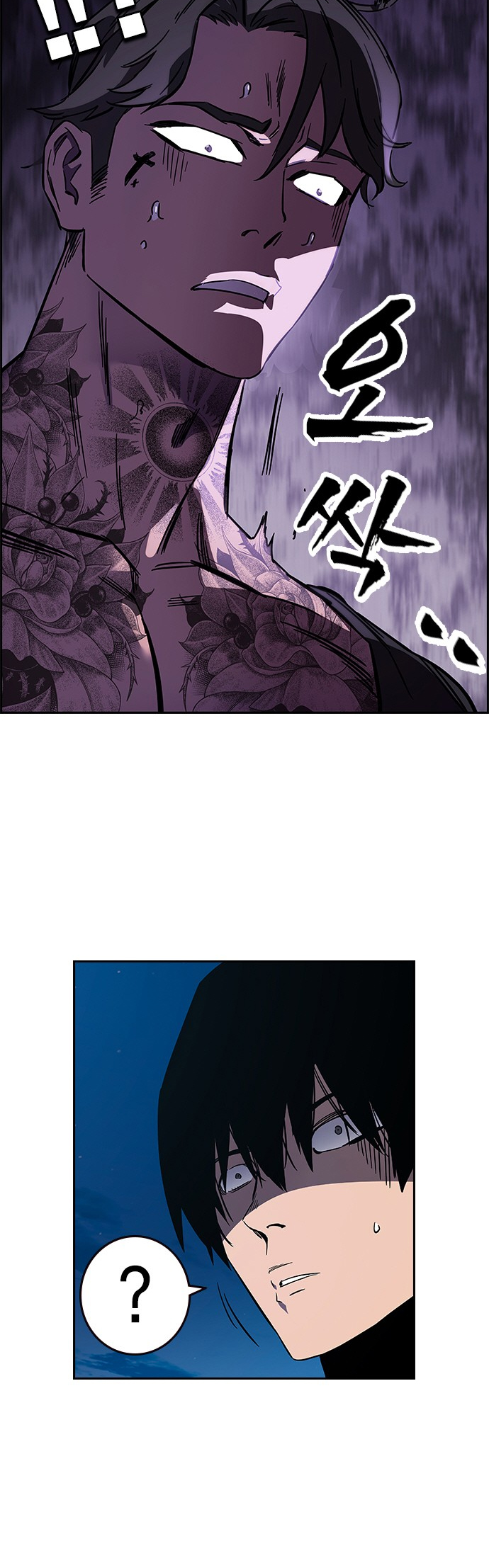 Captain’s Duel Im Dajun 第87页