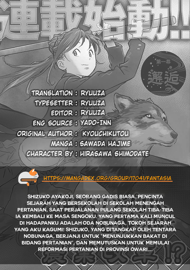Sengoku Komachi Kuroutan Sebuah Pertemuan 第2页