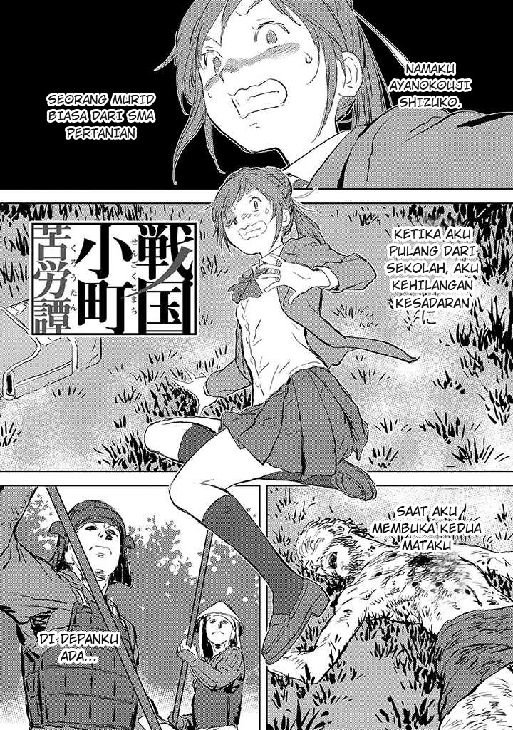 Sengoku Komachi Kuroutan Sebuah Pertemuan 第3页