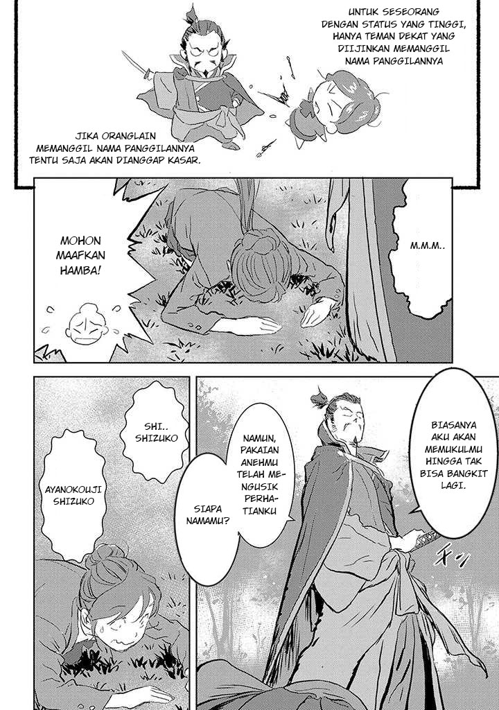 Sengoku Komachi Kuroutan Sebuah Pertemuan 第24页