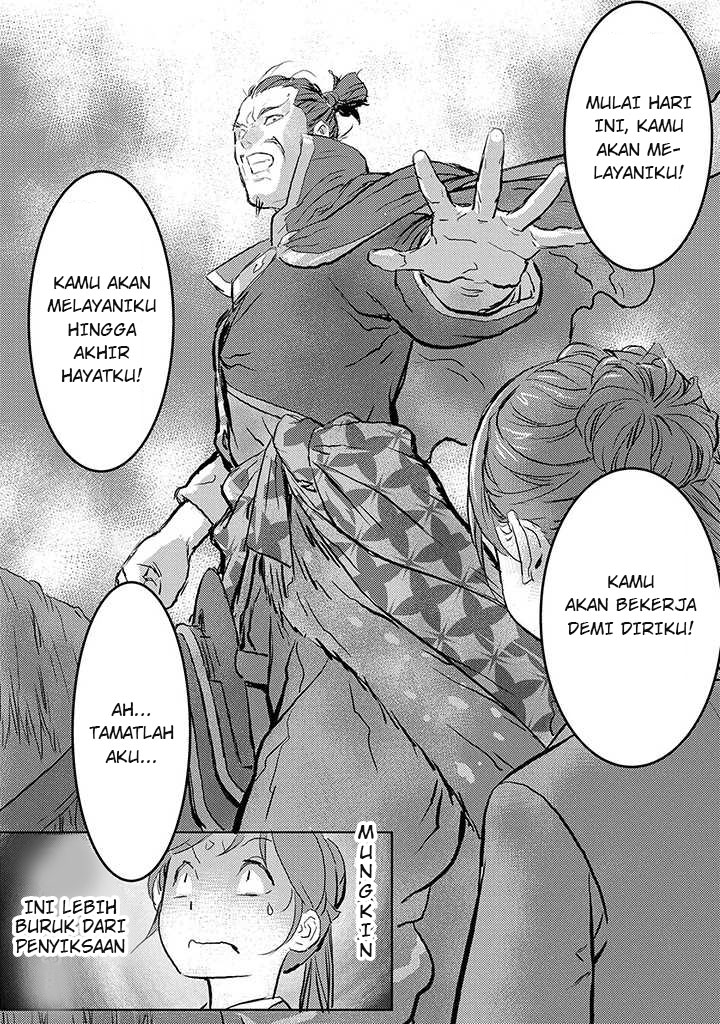 Sengoku Komachi Kuroutan Sebuah Pertemuan 第31页