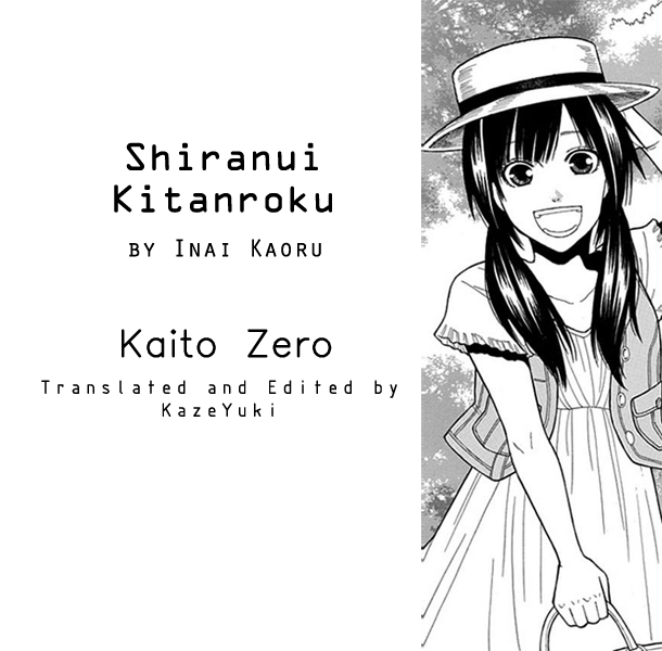 Shiranui Kitanroku 第1页