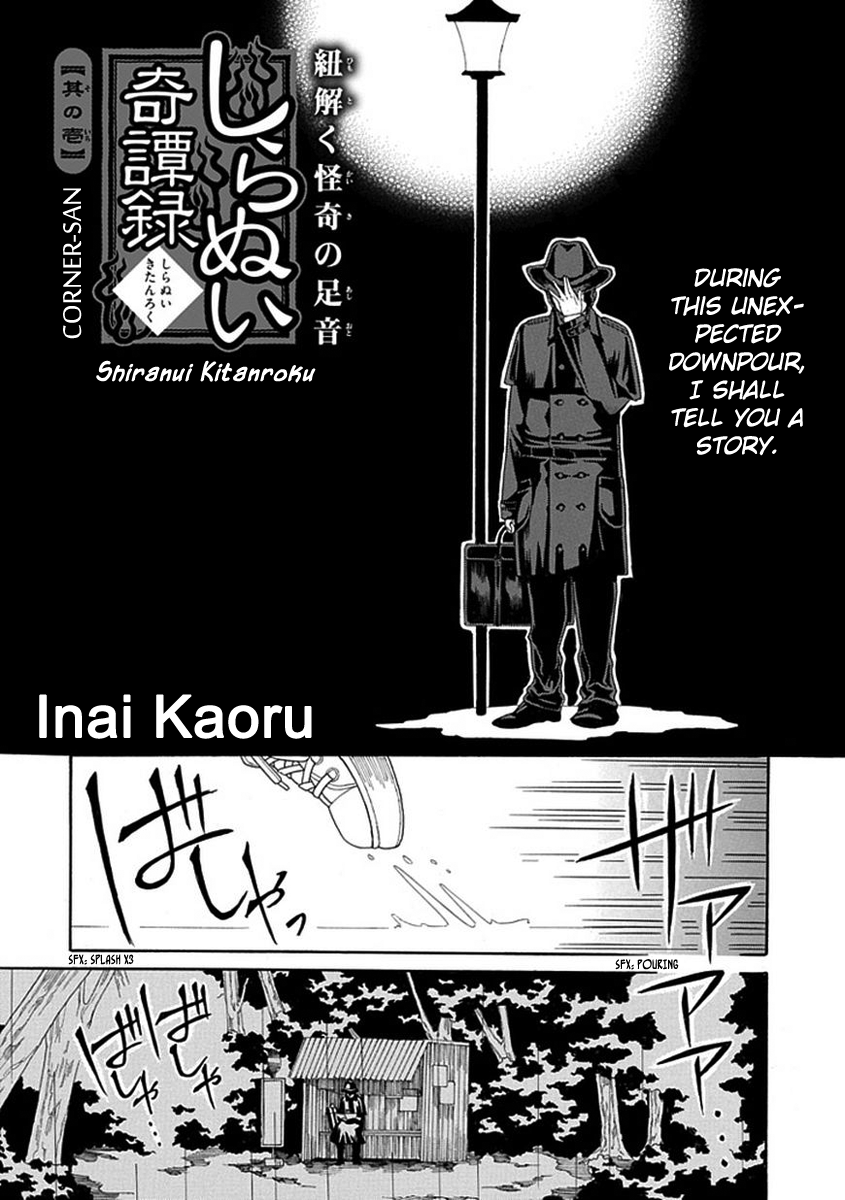 Shiranui Kitanroku 第2页