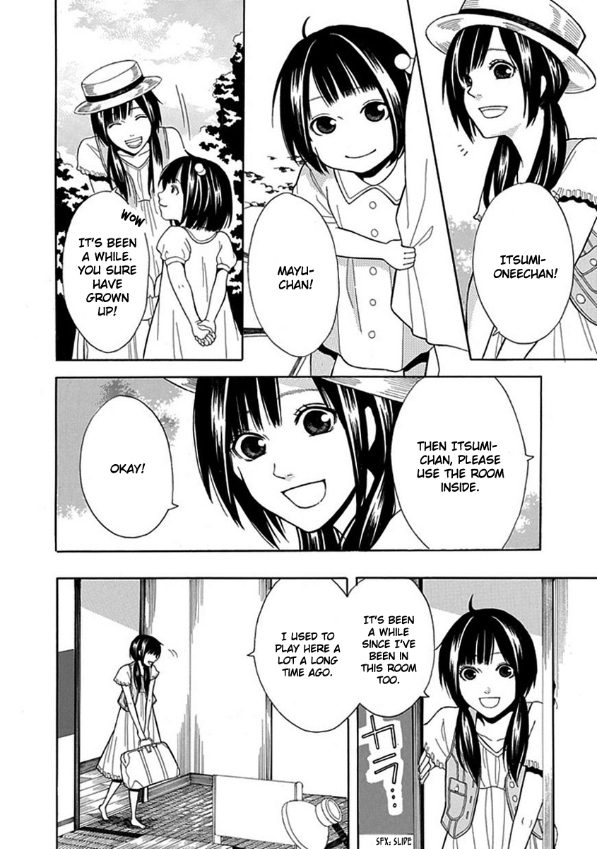Shiranui Kitanroku 第5页