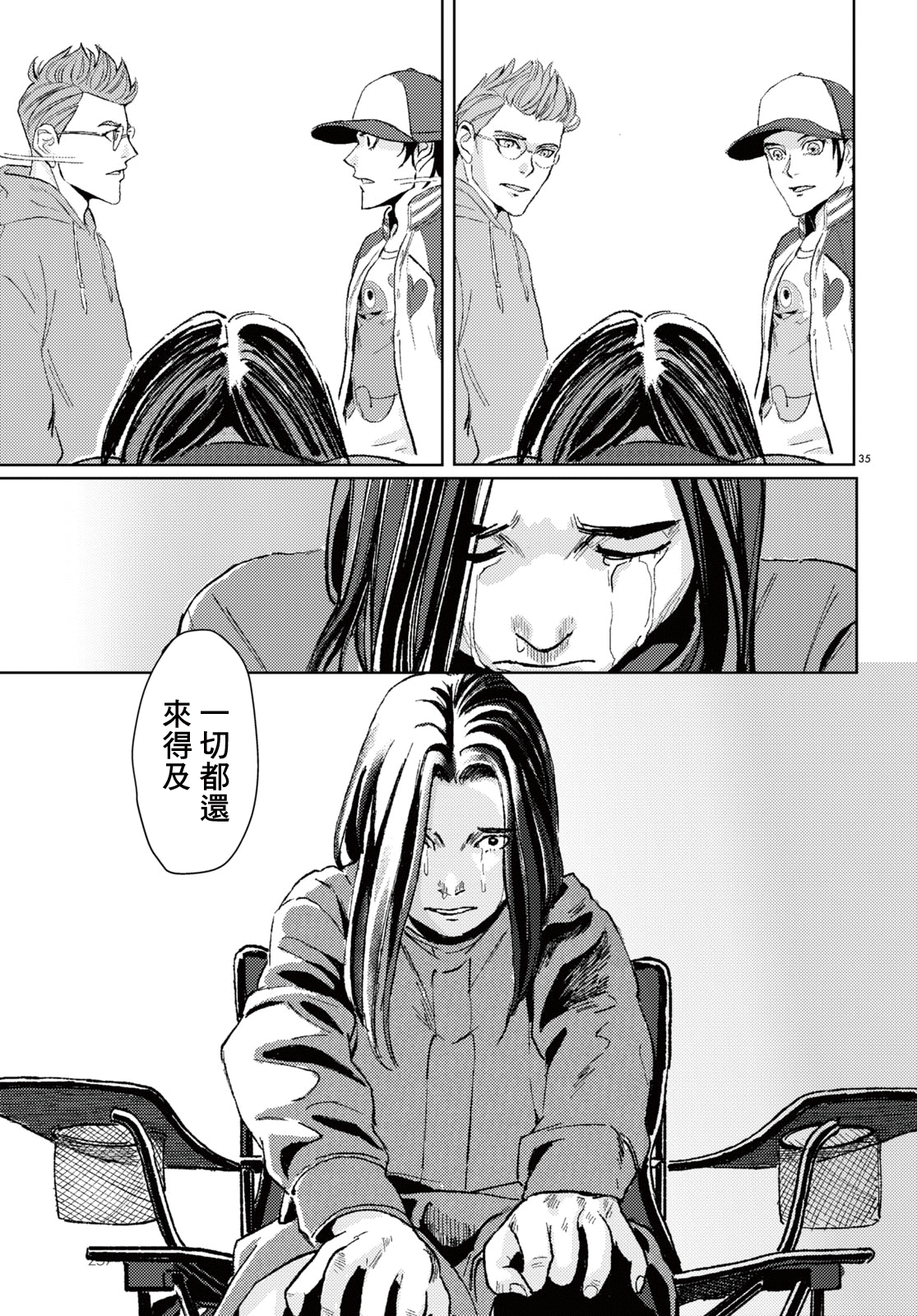 Yume no tochu de Oneshot 第35页