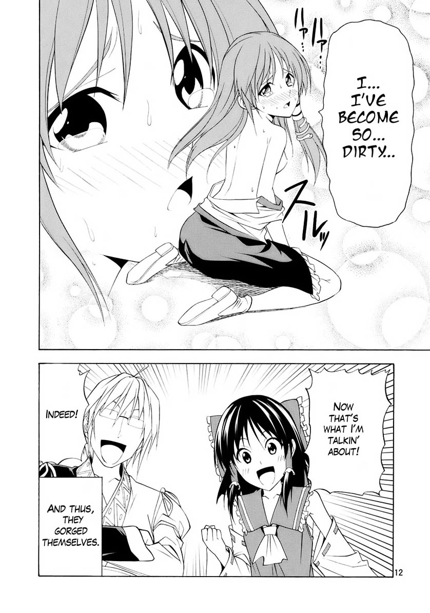 Touhou - Acting on Instinct. (Doujinshi) Vol. 1 Ch. 2 第12页
