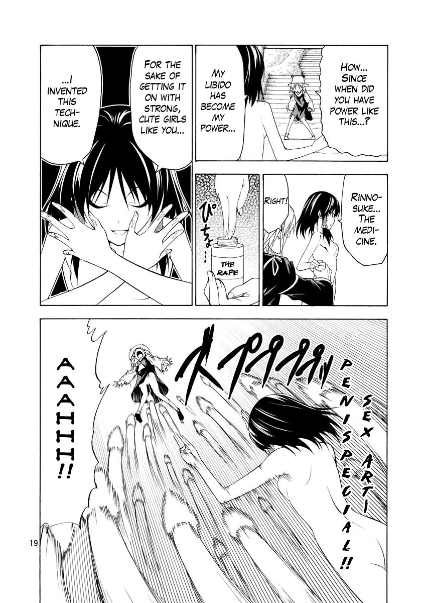 Touhou - Acting on Instinct. (Doujinshi) Vol. 1 Ch. 2 第19页