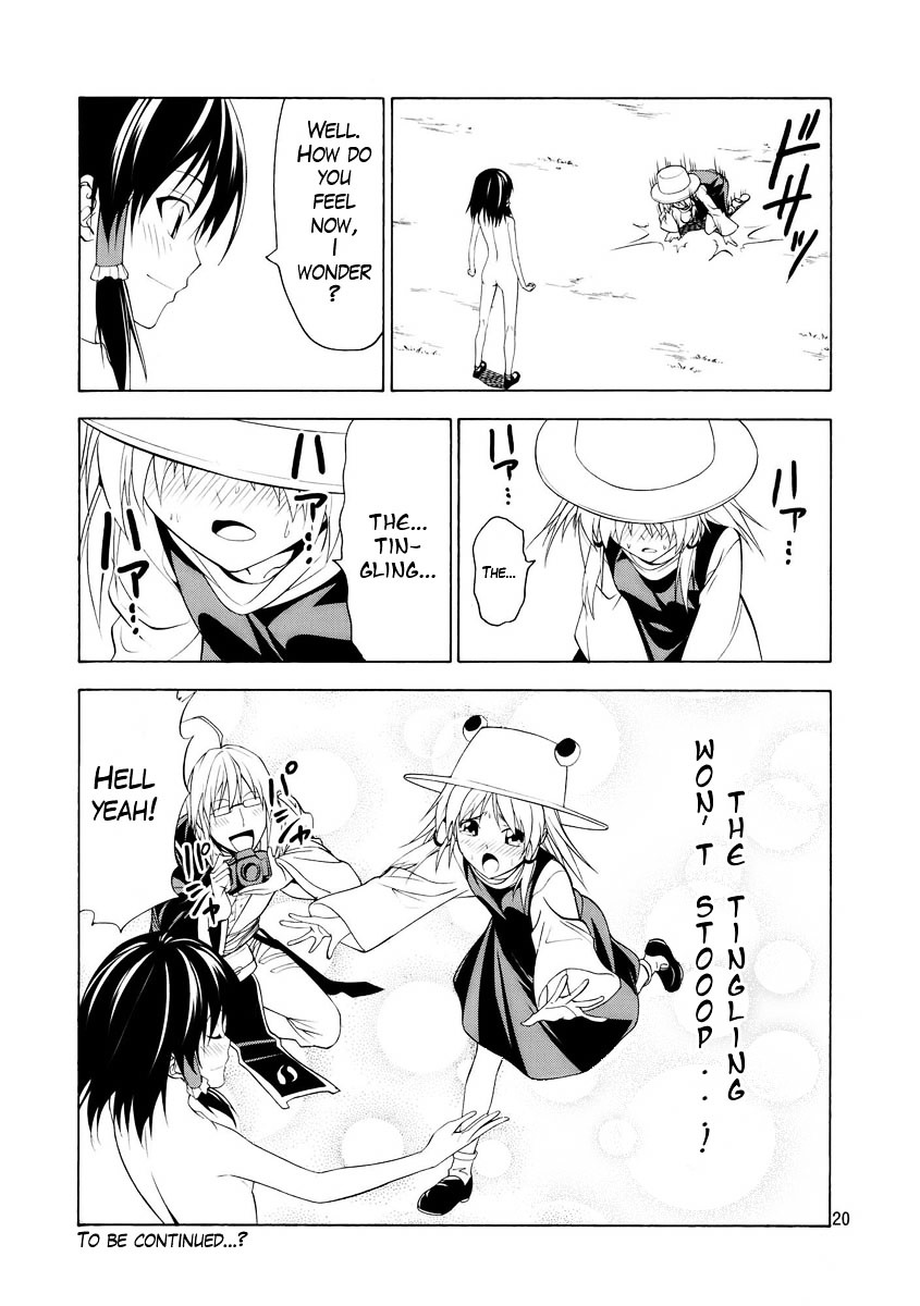 Touhou - Acting on Instinct. (Doujinshi) Vol. 1 Ch. 2 第20页