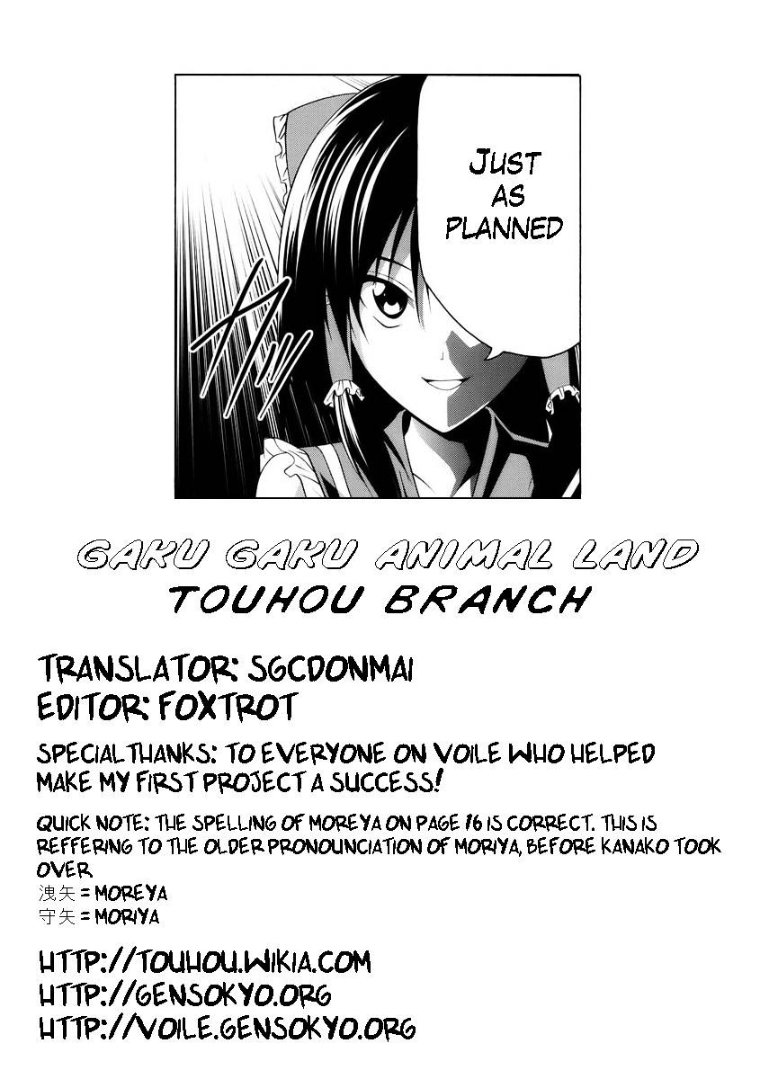 Touhou - Acting on Instinct. (Doujinshi) Vol. 1 Ch. 2 第21页