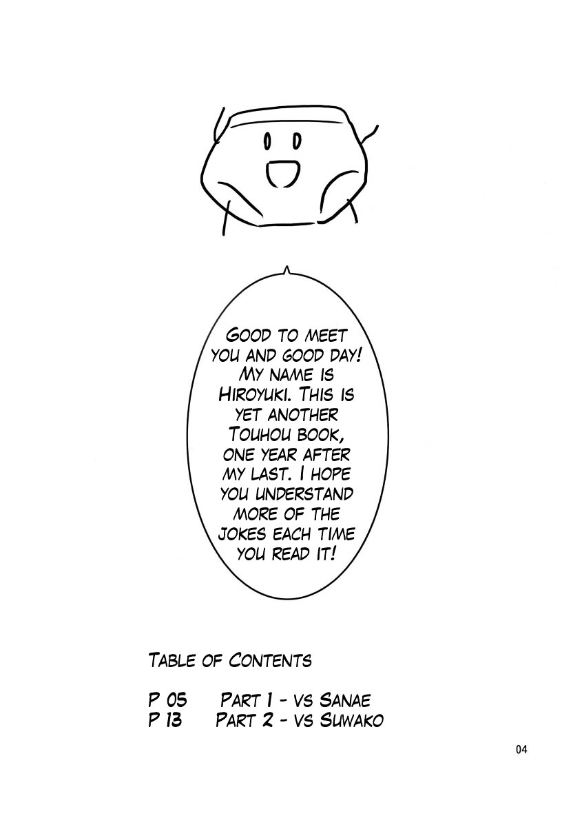 Touhou - Acting on Instinct. (Doujinshi) Vol. 1 Ch. 2 第4页