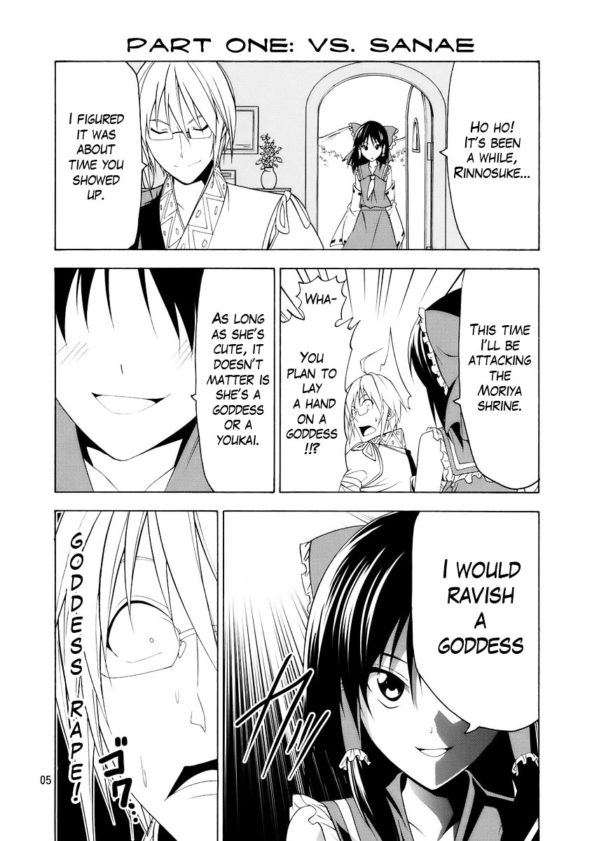 Touhou - Acting on Instinct. (Doujinshi) Vol. 1 Ch. 2 第5页