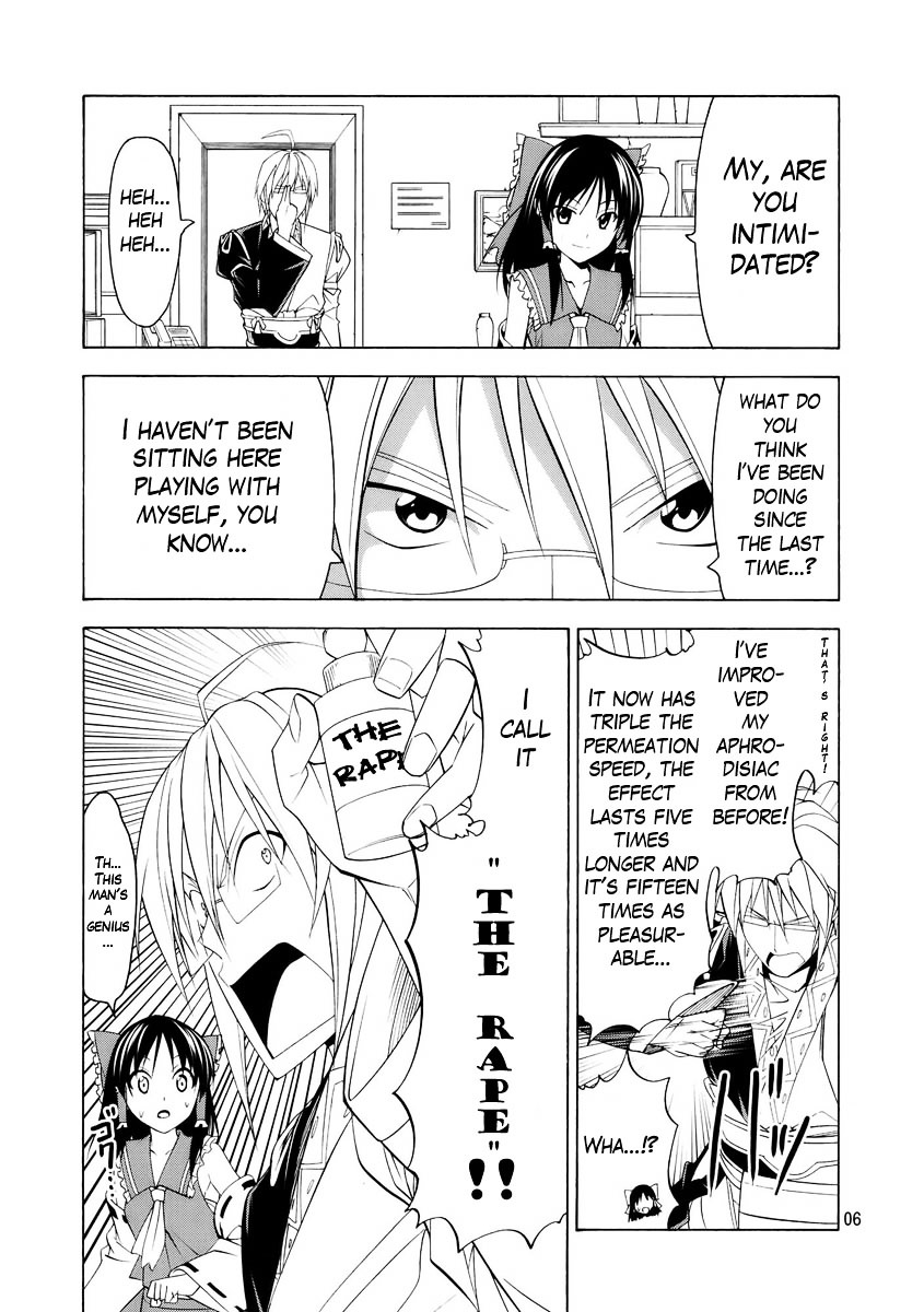 Touhou - Acting on Instinct. (Doujinshi) Vol. 1 Ch. 2 第6页