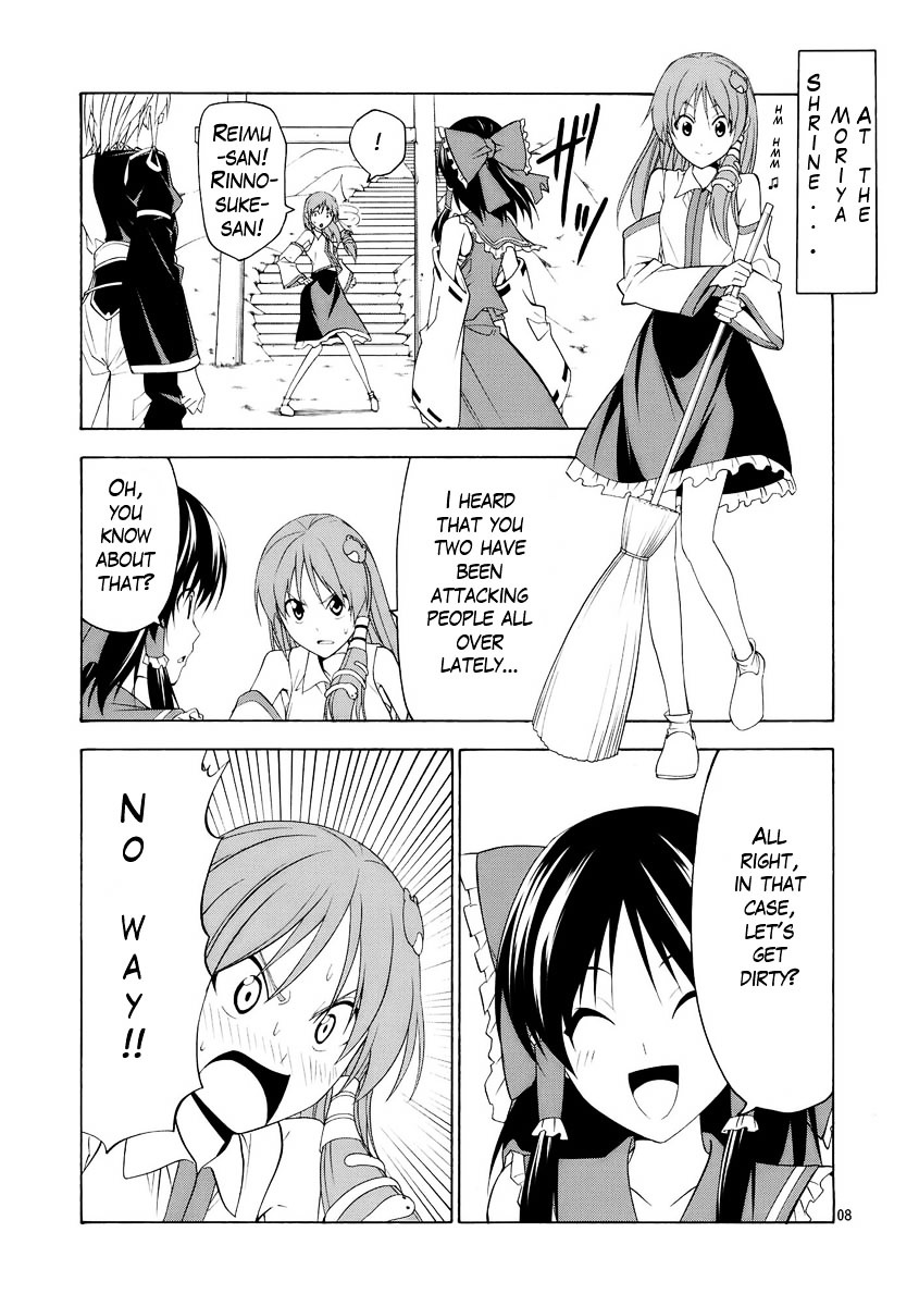 Touhou - Acting on Instinct. (Doujinshi) Vol. 1 Ch. 2 第8页