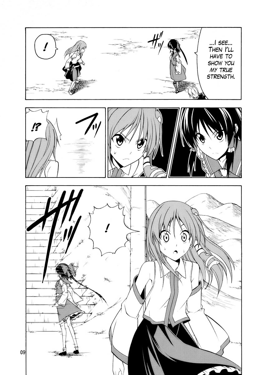 Touhou - Acting on Instinct. (Doujinshi) Vol. 1 Ch. 2 第9页