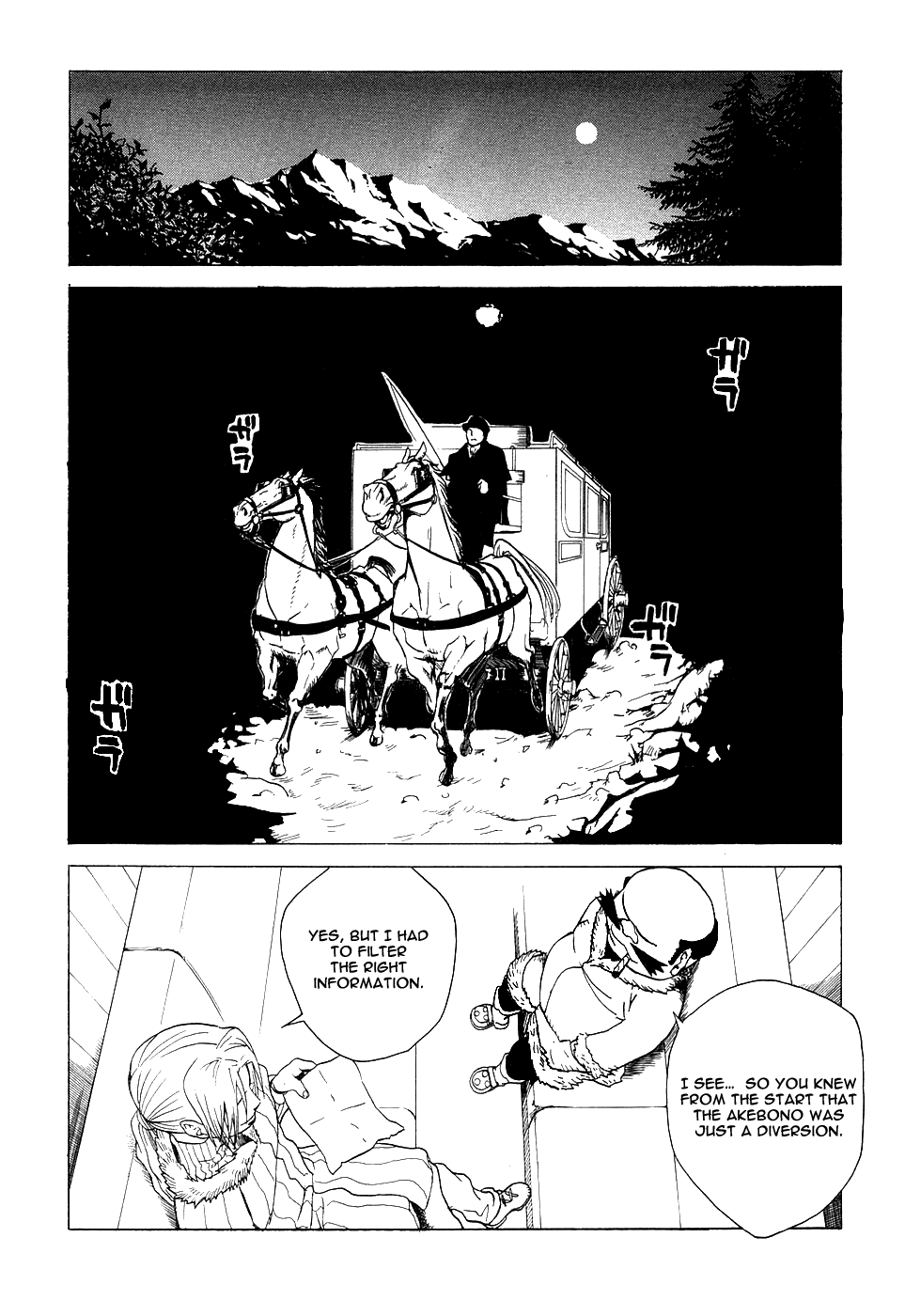 Kumo no Graduale Taillight (Part 2) 第2页