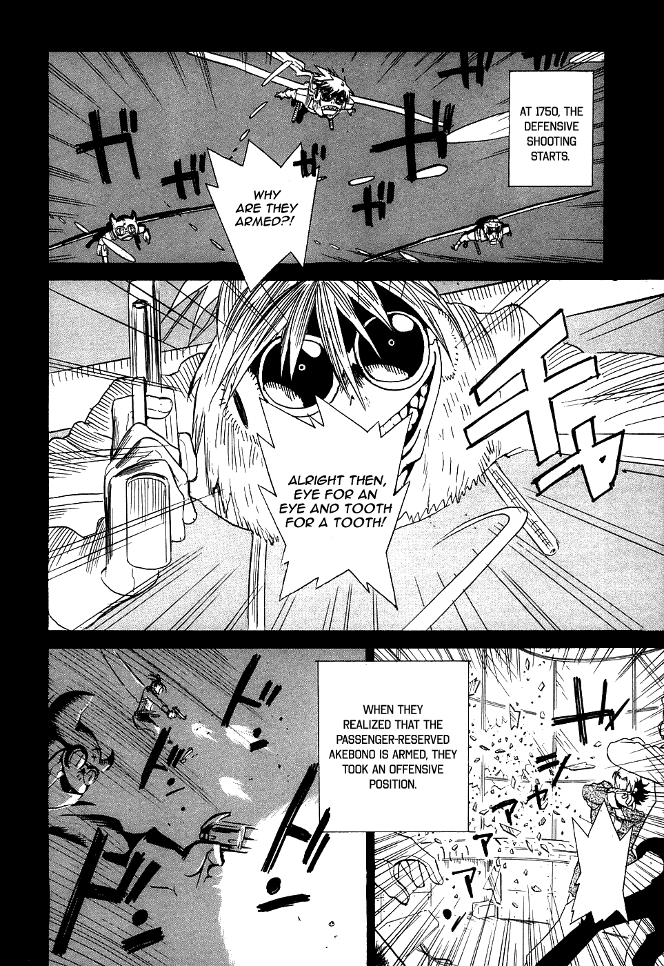 Kumo no Graduale Taillight (Part 2) 第12页