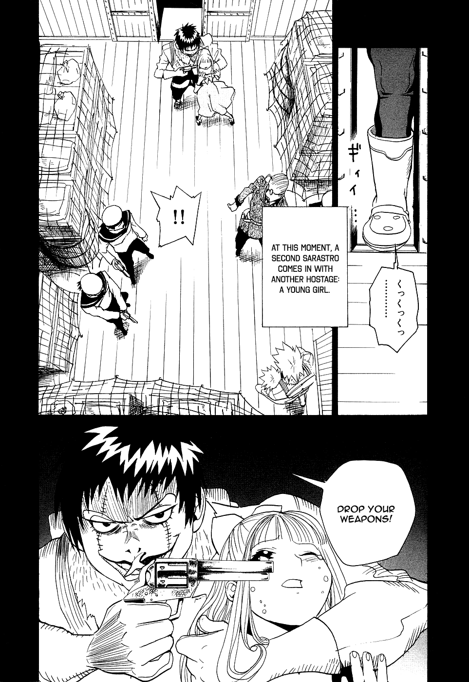 Kumo no Graduale Taillight (Part 2) 第16页