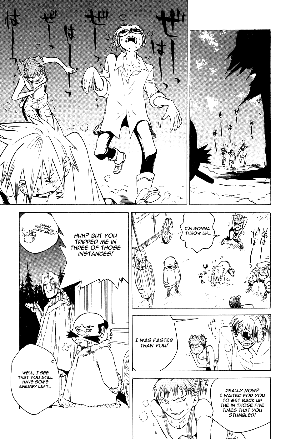 Kumo no Graduale Taillight (Part 2) 第35页