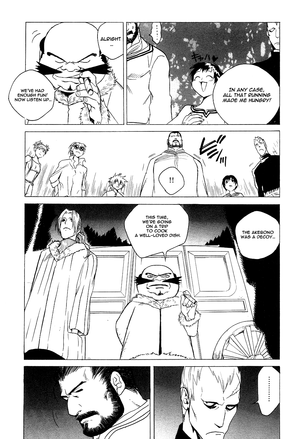 Kumo no Graduale Taillight (Part 2) 第37页