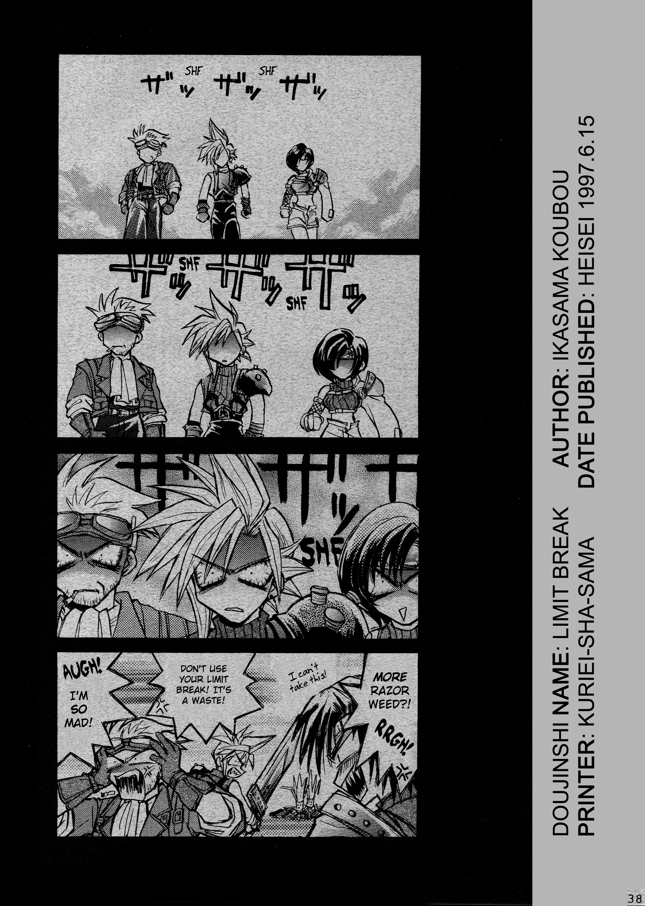 Final Fantasy VII - Limit Break (Doujinshi) 第3页