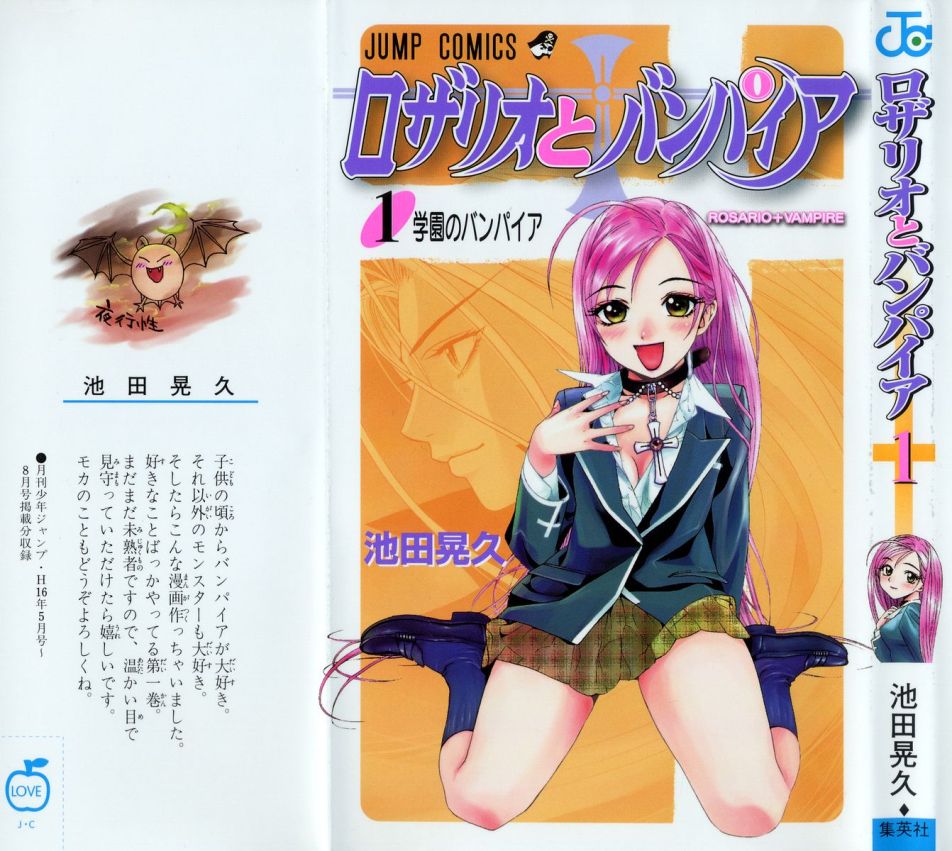 Rosario to Vampire A academia Youkai 第1页