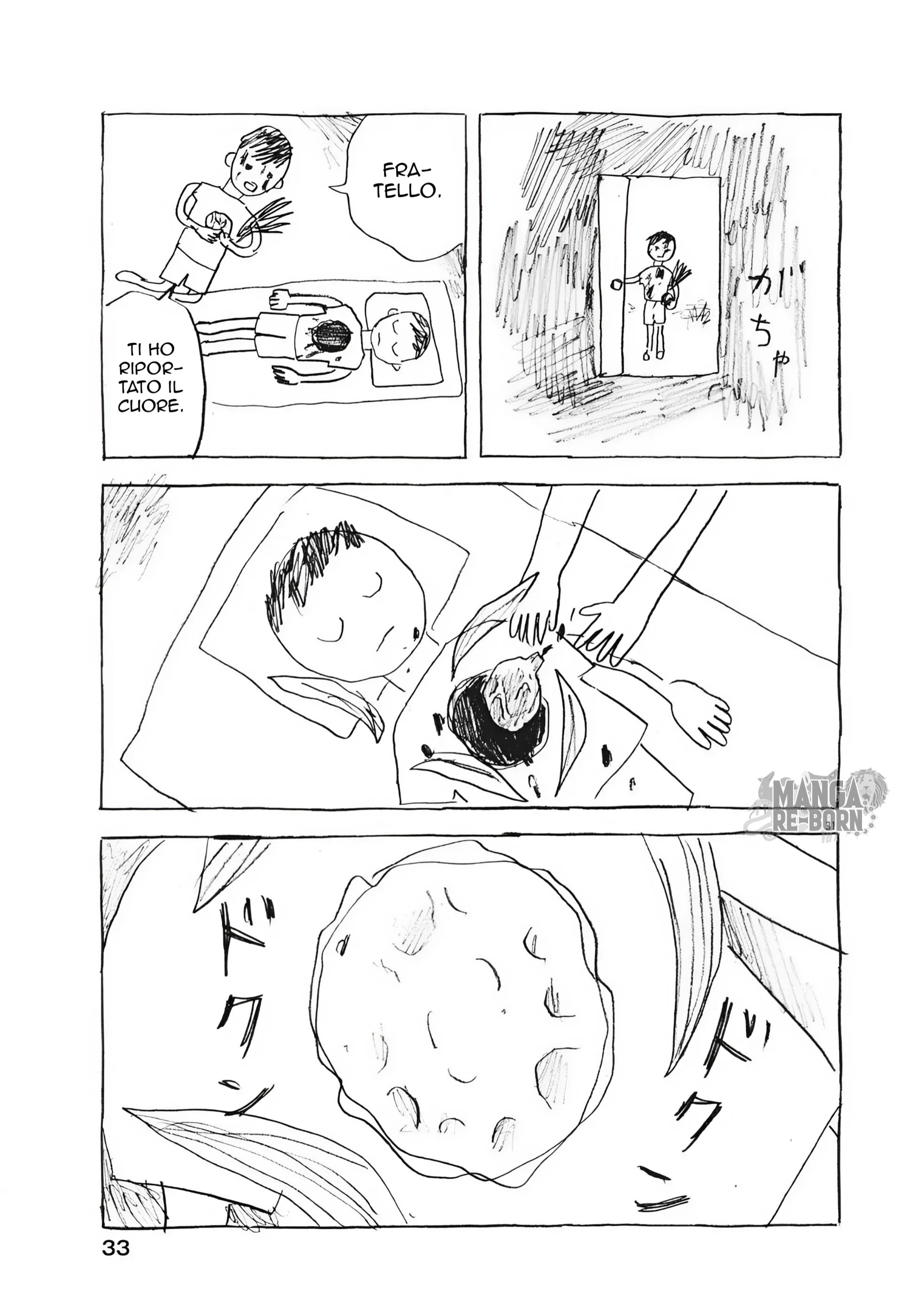 Mabataki no Oto 1. 第31页