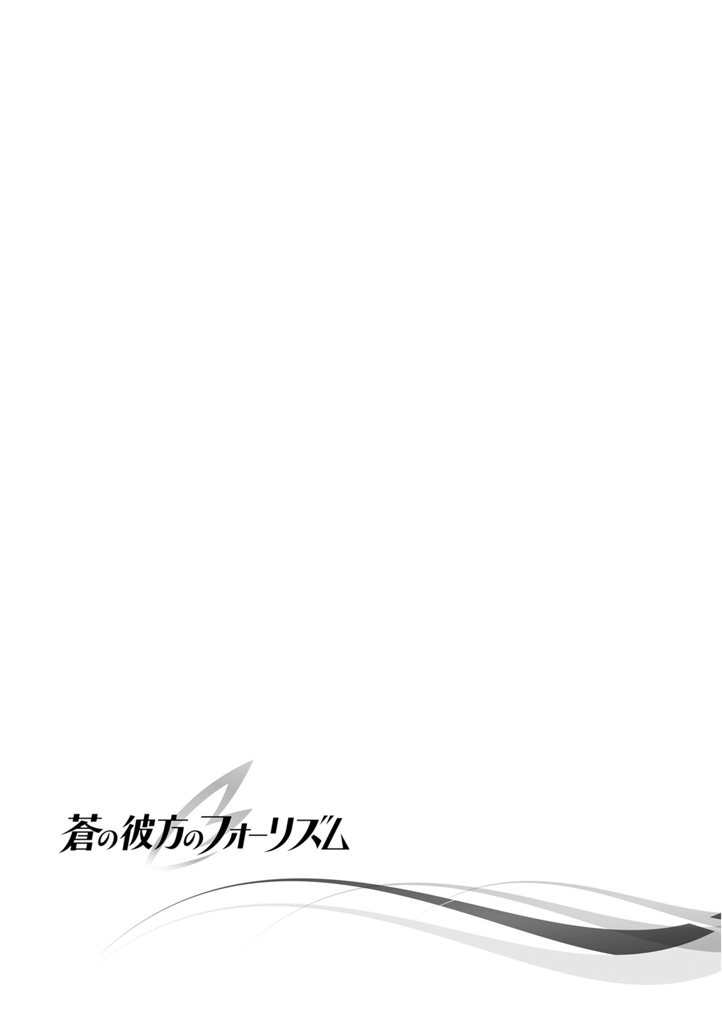 Ao no Kanata no Four Rhythm Ch. 2 第35页