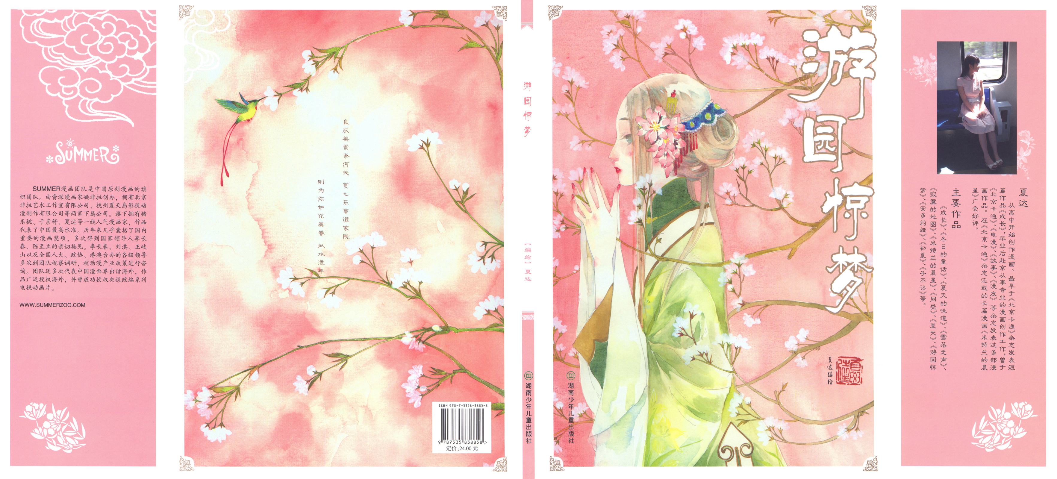 Peony Pavilion Şakayık Köşk 第4页