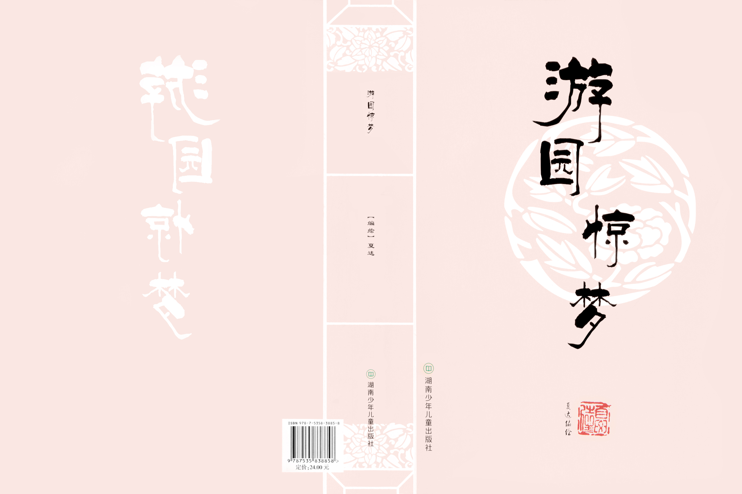 Peony Pavilion Şakayık Köşk 第5页