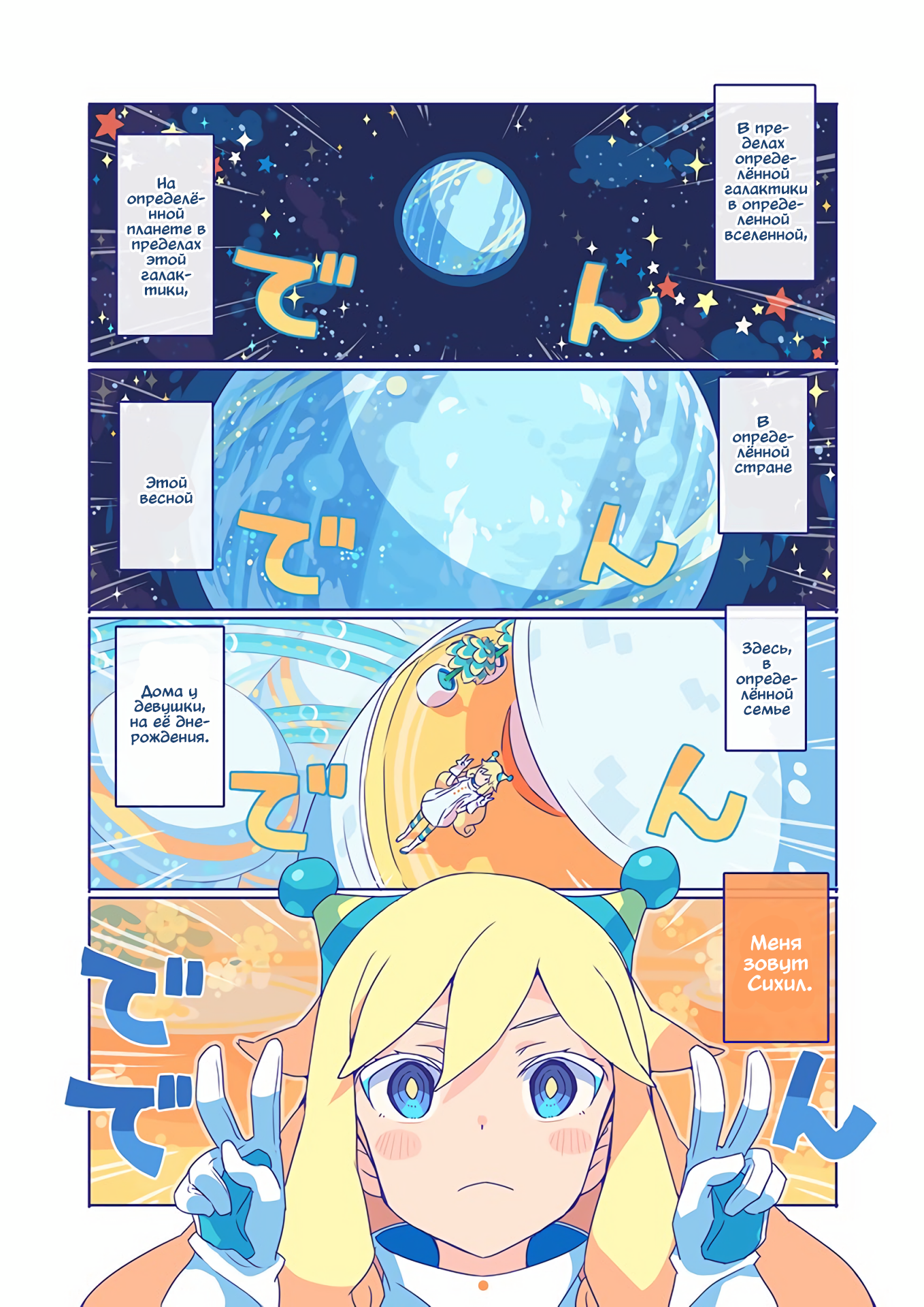 10000 Kounen Sougankyou Oneshot 第2页
