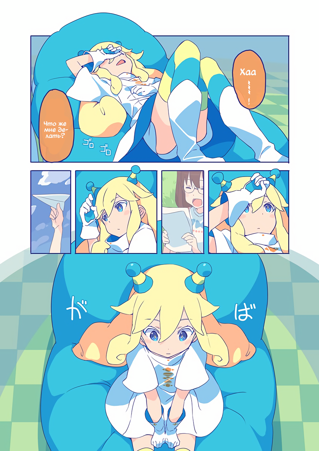 10000 Kounen Sougankyou Oneshot 第11页