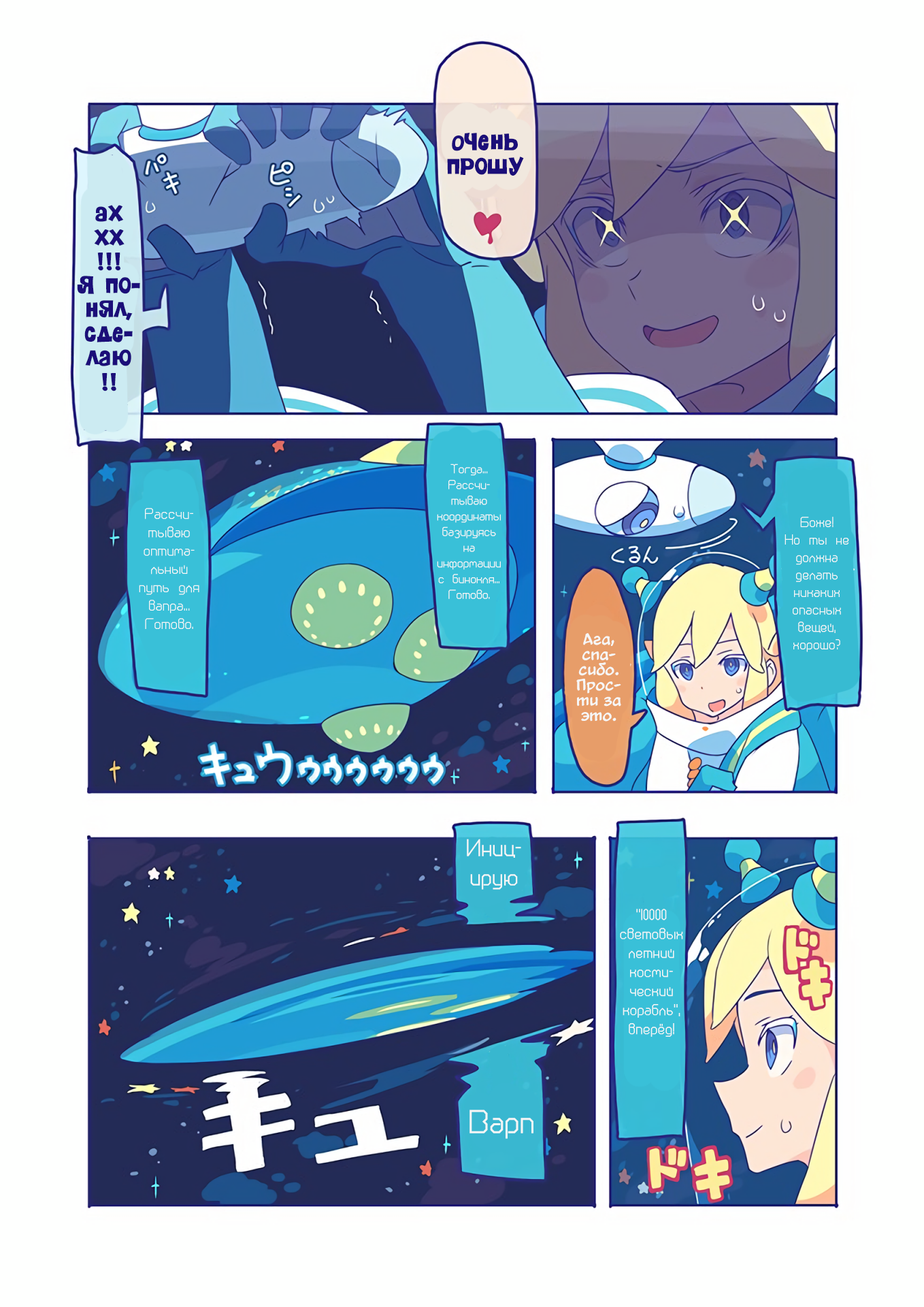 10000 Kounen Sougankyou Oneshot 第19页