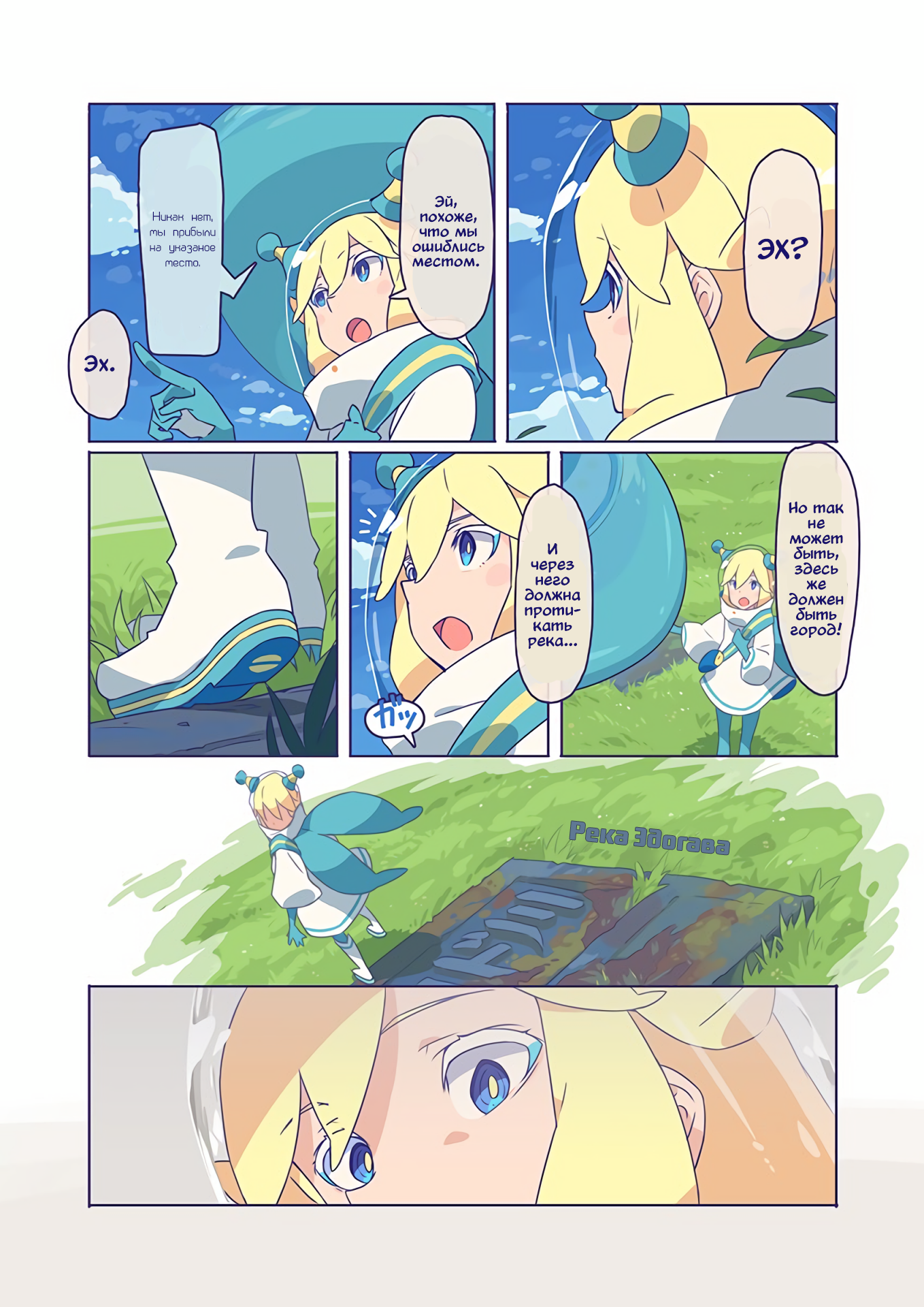 10000 Kounen Sougankyou Oneshot 第25页